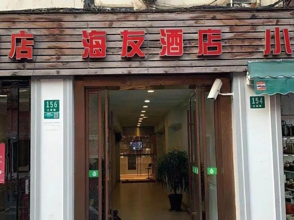 Hi Inn Shanghai People's Square Nanjing Xi Road — фото 1