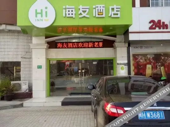 Шанхай: Hi Inn Shanghai Qingpu Bus Station