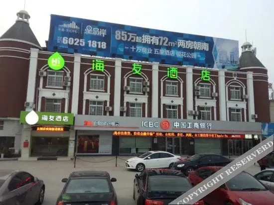 Шанхай: Hi Inn Shanghai Qingpu Bus Station