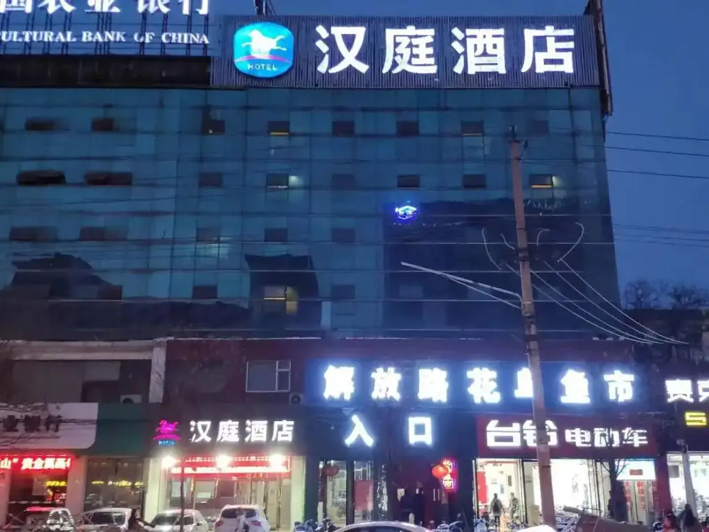 Тайюань: Hanting Hotel Taiyuan Jiefang Road Wanda Plaza