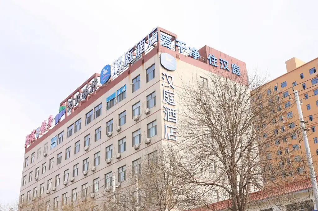 Хэншуй: Hanting Hotel Hengshui Jing County