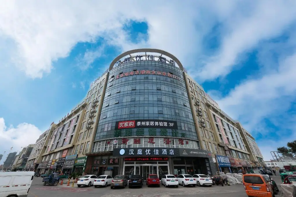 Тайчжоу: Hanting Premium Hotel Taizhou Zhongjia Decoration Mall