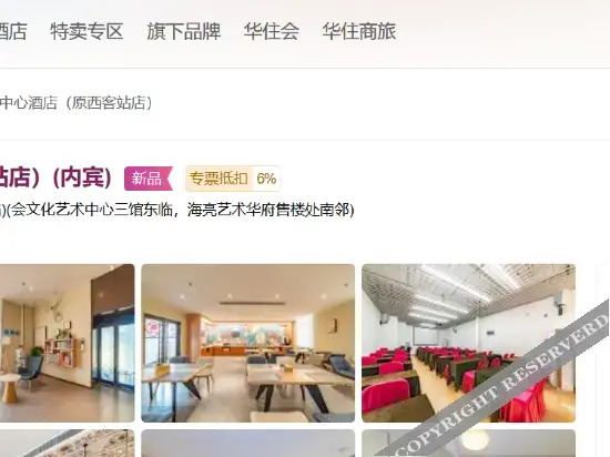 Цзинань: Hanting Hotel Jinan West Bus Terminal