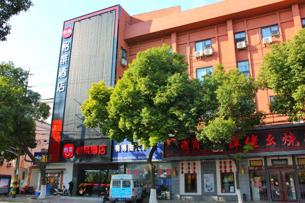 Elan Inn Jiangyin Wanda — фото 1