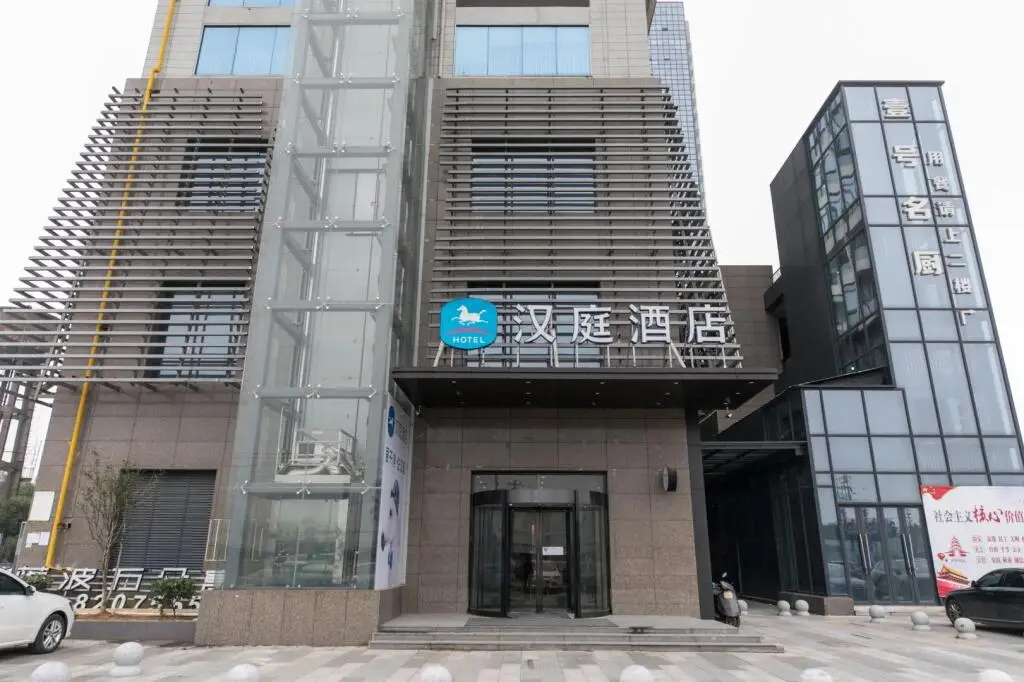 Наньчан: Hanting Hotel Nanchang Tianzidian Metro Station