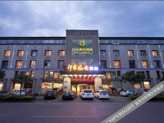 Hanting Hotel Lin'an — фото 1