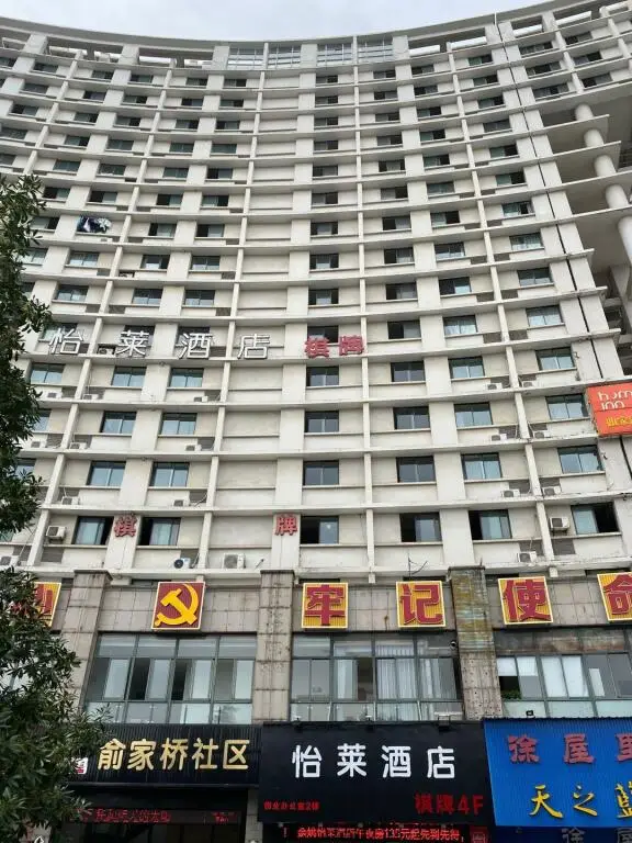 Нинбо: Elan Inn Yuyao Wanda Plaza