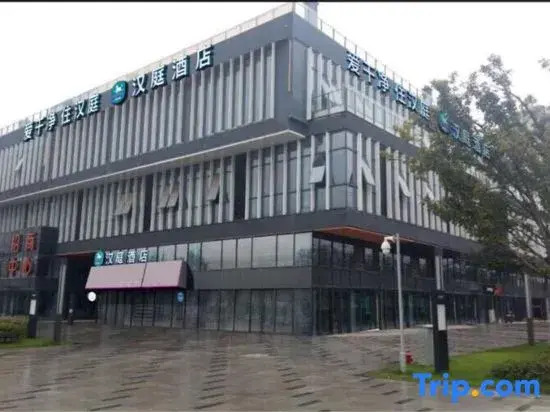 Нанкин: Hanting Hotel Nanjing Jiangning Qilin Technology Park