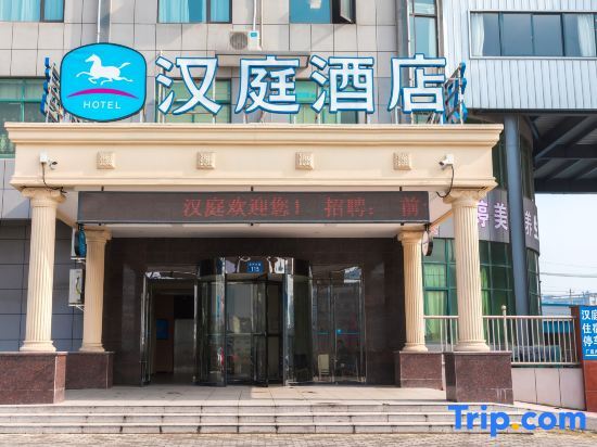 Hanting Hotel Changzhou Menghe Town — фото 1