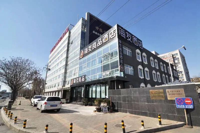 Пекин: Hi Inn Beijing Zhongguancun Xueyuanqiao