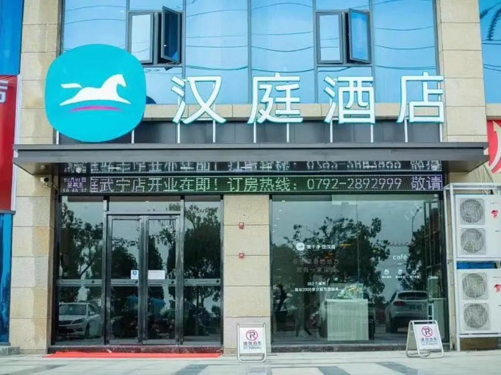 Цзюцзян: Hanting Hotel Jiujiang Wuning Jiuling Avenue