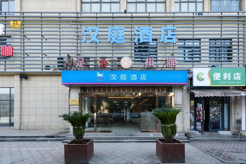 Hanting Hotel Zhongtai Shangmao City — фото 1