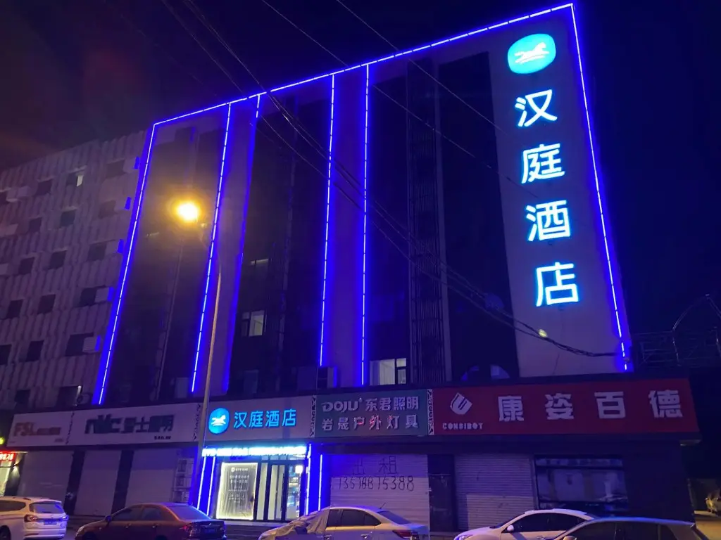 Чанчунь: Hanting Hotel Changchun Chongqing Road Vivid City