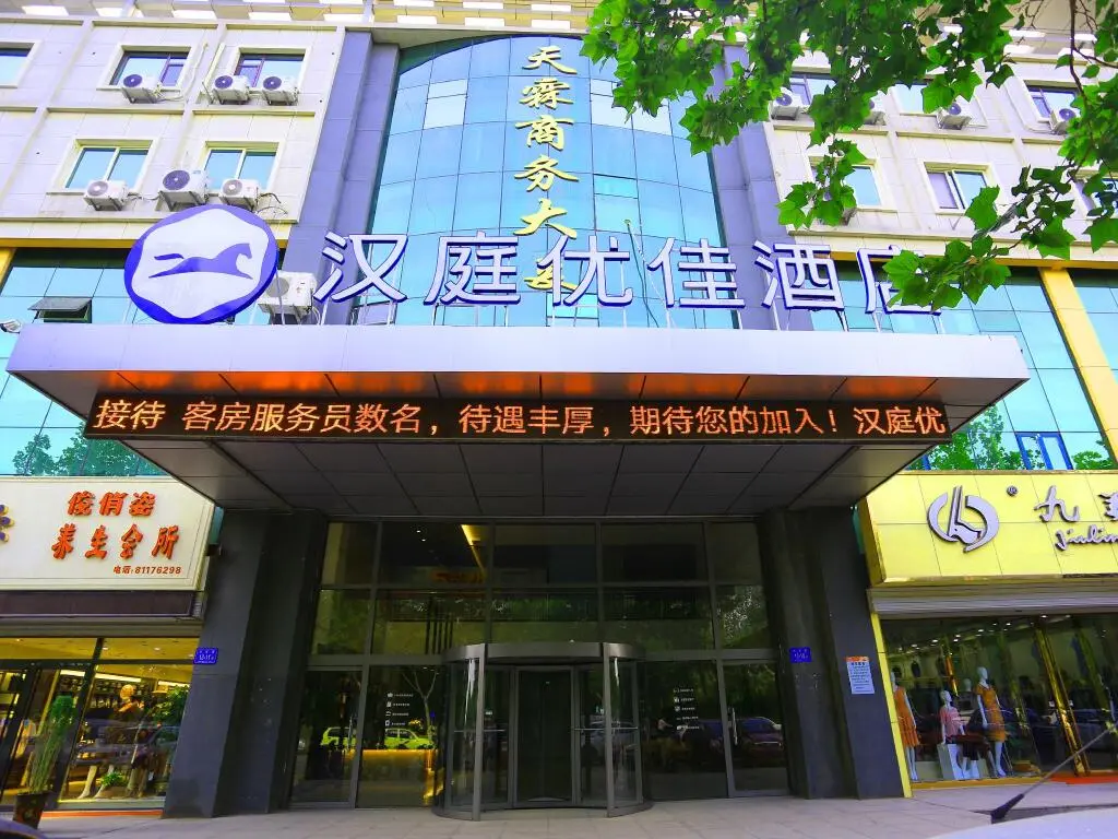 Цзинань: Hanting Premium Hotel Jinan Jiyang Jibei Park