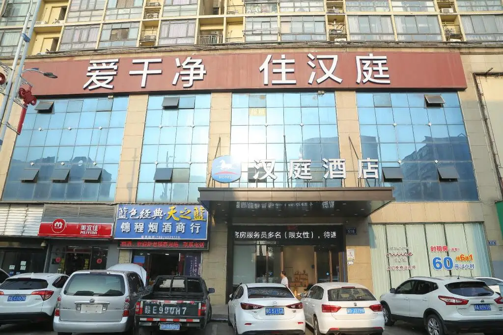 Hanting Hotel Nanchang Liantang — фото 1