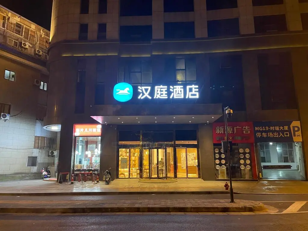 Ханчжоу: Hanting Hotel Hangzhou Zhejiang Shuren University