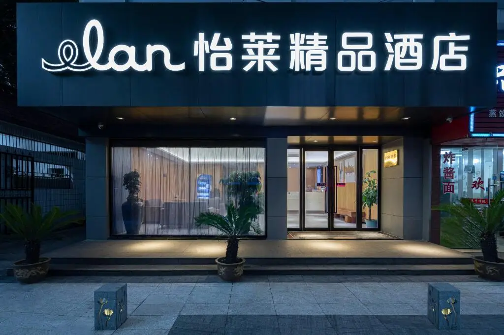 Elan Inn Ningbo Zhenhai — фото 1