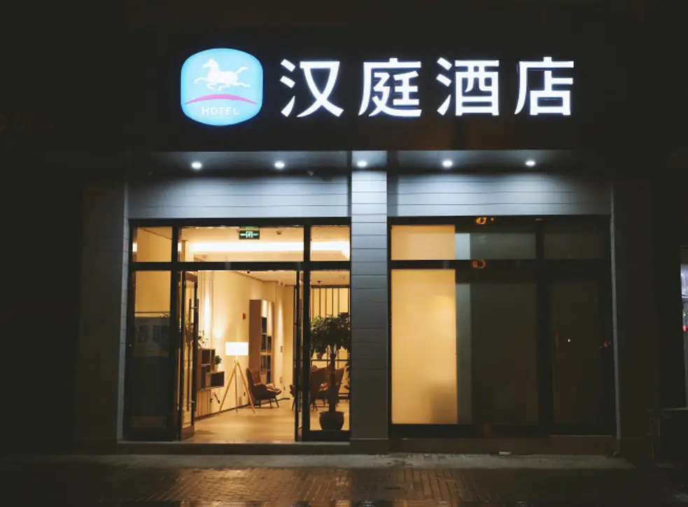 Hanting Hotel Ningbo Zhenhaizhuang Vanke Plaza — фото 1