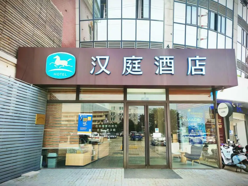 Hanting Hotel Wuxi Luoshe Tianqicheng — фото 1
