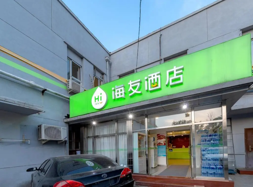Пекин: Hi Inn Beijing Huaxiang Tiantan Hospital West Gate