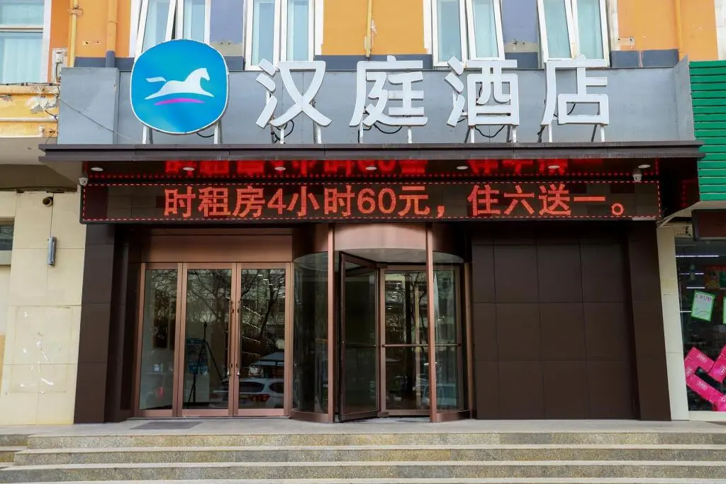 Юньчэн: Hanting Hotel Yuncheng Huaidong Road