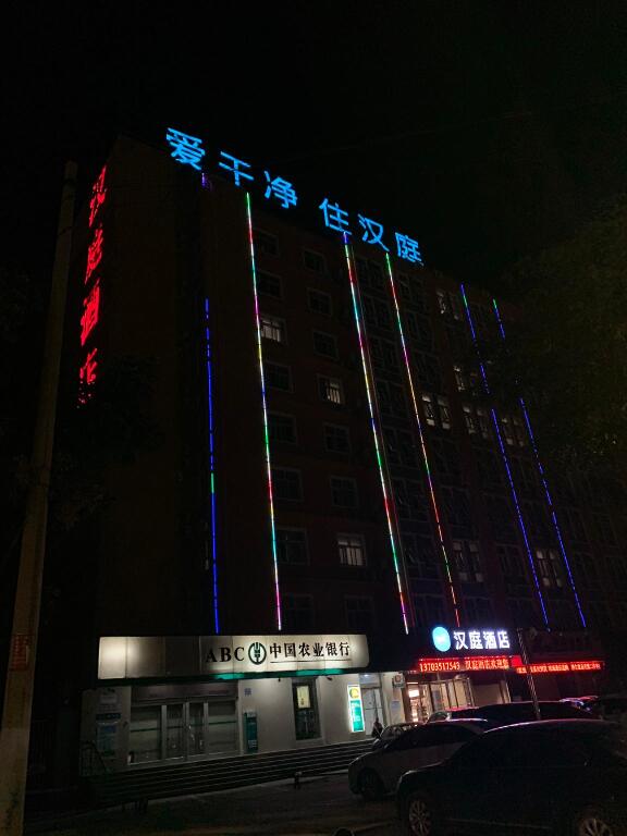 Юньчэн: Hanting Hotel Yuncheng Huaidong Road