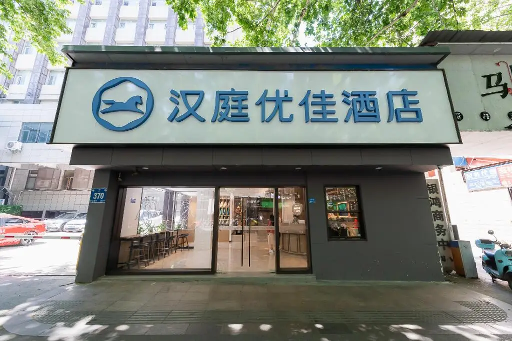 Нанкин: Hanting Premium Hotel Nanjing Zhujiang Road Fuqiao Metro Station