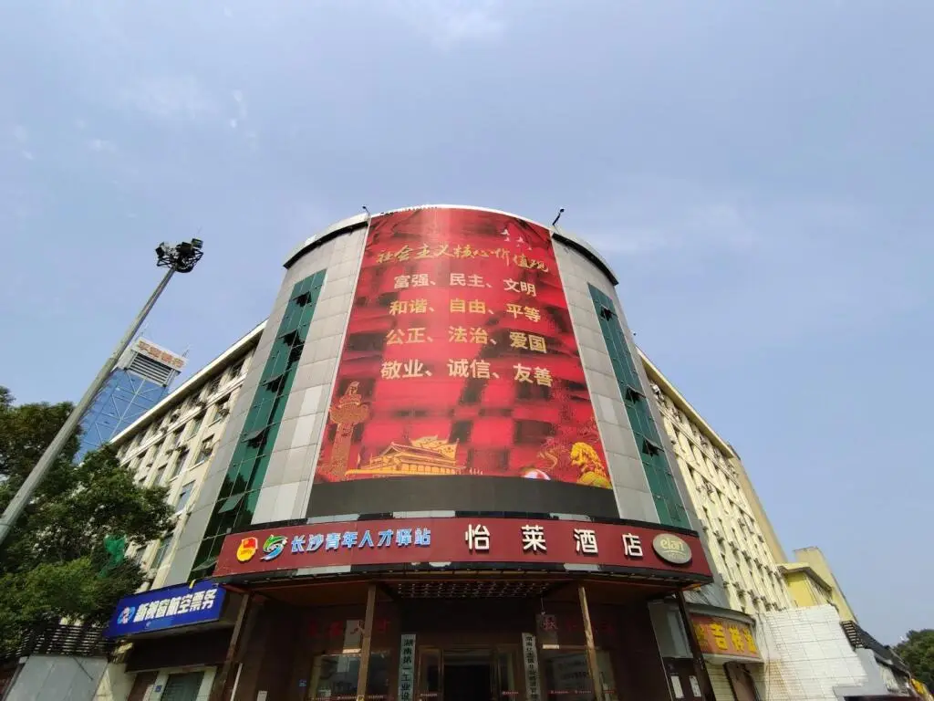 Чанша: Elan Inn Changsha Yingbin Road Metro Station
