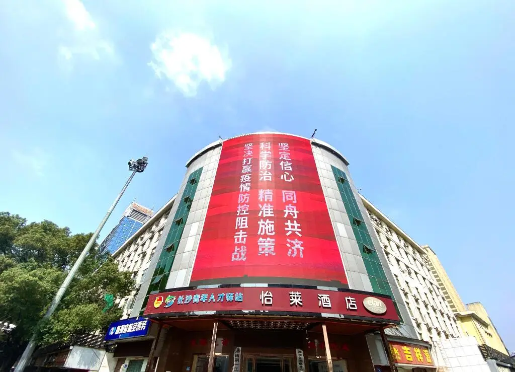 Elan Inn Changsha Yingbin Road Metro Station — фото 1