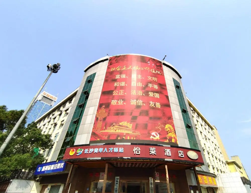 Чанша: Elan Inn Changsha Yingbin Road Metro Station