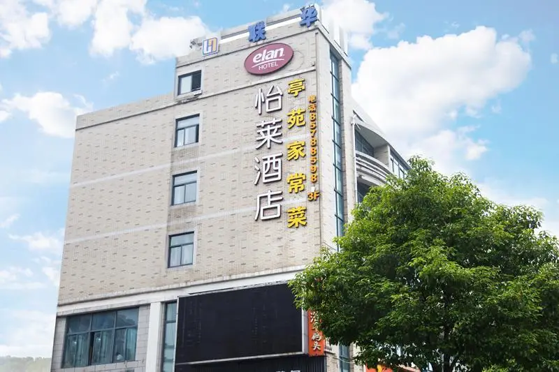 Ханчжоу: Elan Inn Hangzhou East Railway Station Sanliting
