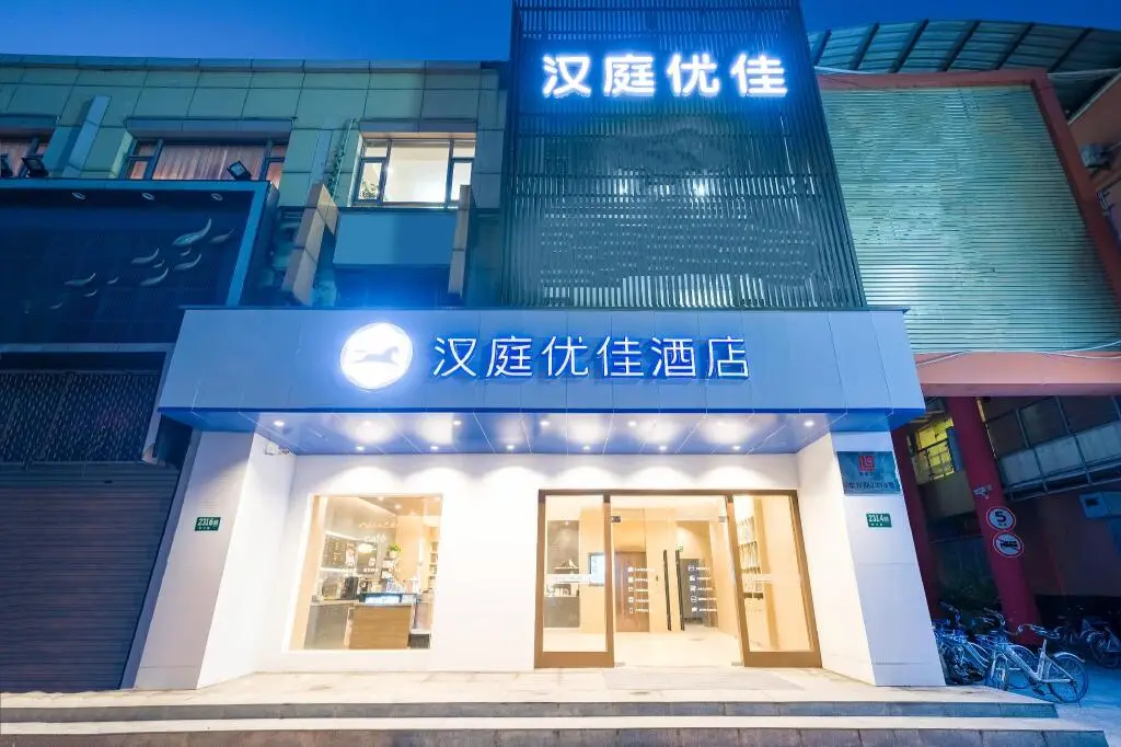Шанхай: Hanting Premium Hotel Shanghai Jiao Tong University Dongchuan Road