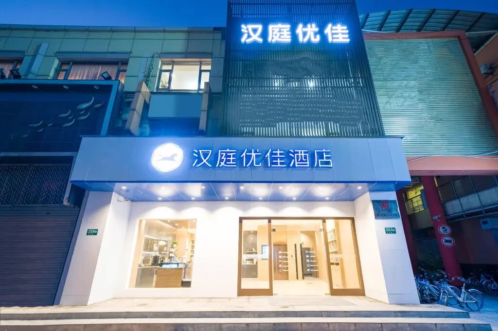 Шанхай: Hanting Premium Hotel Shanghai Jiao Tong University Dongchuan Road