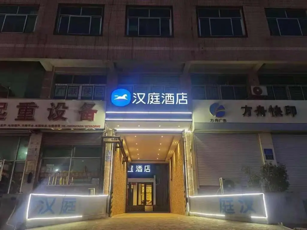 Таншань: Hanting Hotel Tangshan North Station