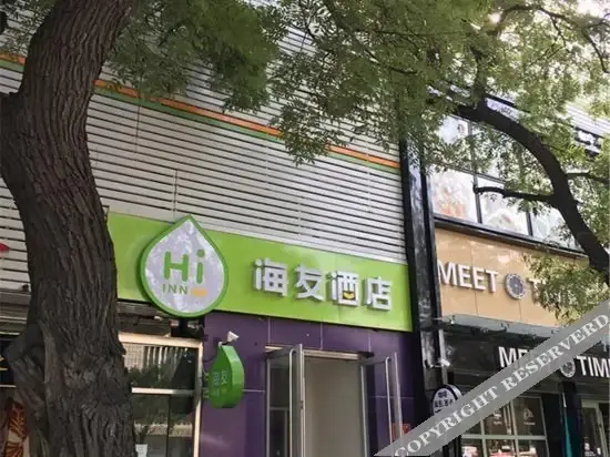 Пекин: Hi Inn Beijing Jinrong Street