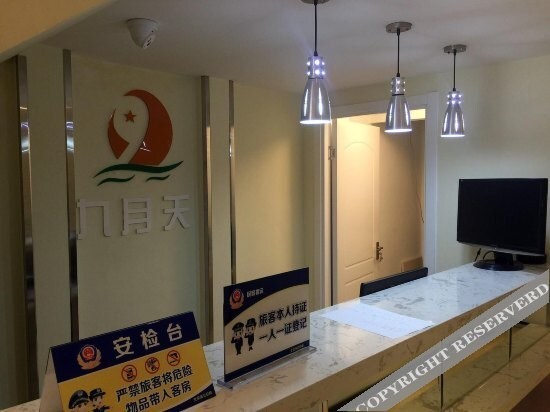 Пекин: Hi Inn Beijing Jinrong Street