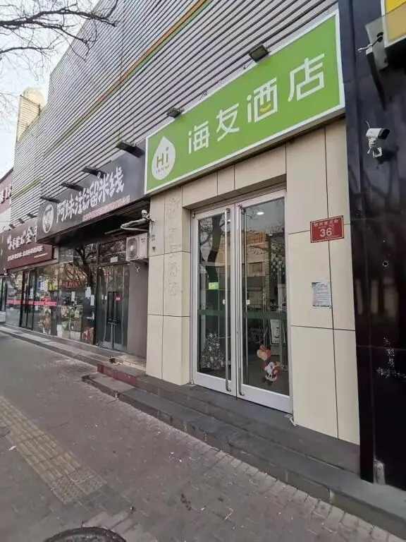 Пекин: Hi Inn Beijing Jinrong Street