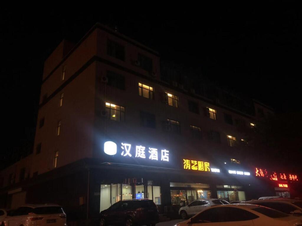 Цзиньчжун: Hanting Hotel Jinzhong Taigu Shanxi Agricultural University