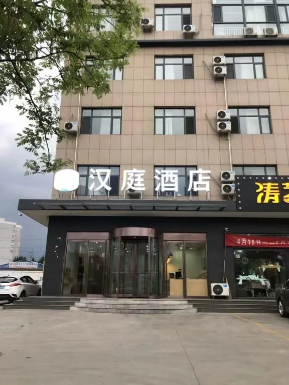 Цзиньчжун: Hanting Hotel Jinzhong Taigu Shanxi Agricultural University