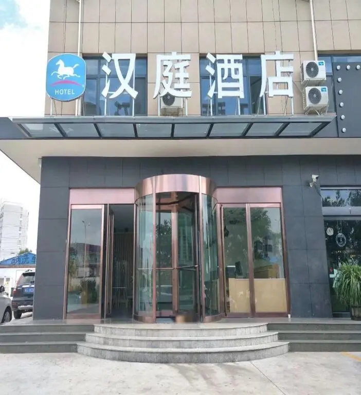 Цзиньчжун: Hanting Hotel Jinzhong Taigu Shanxi Agricultural University