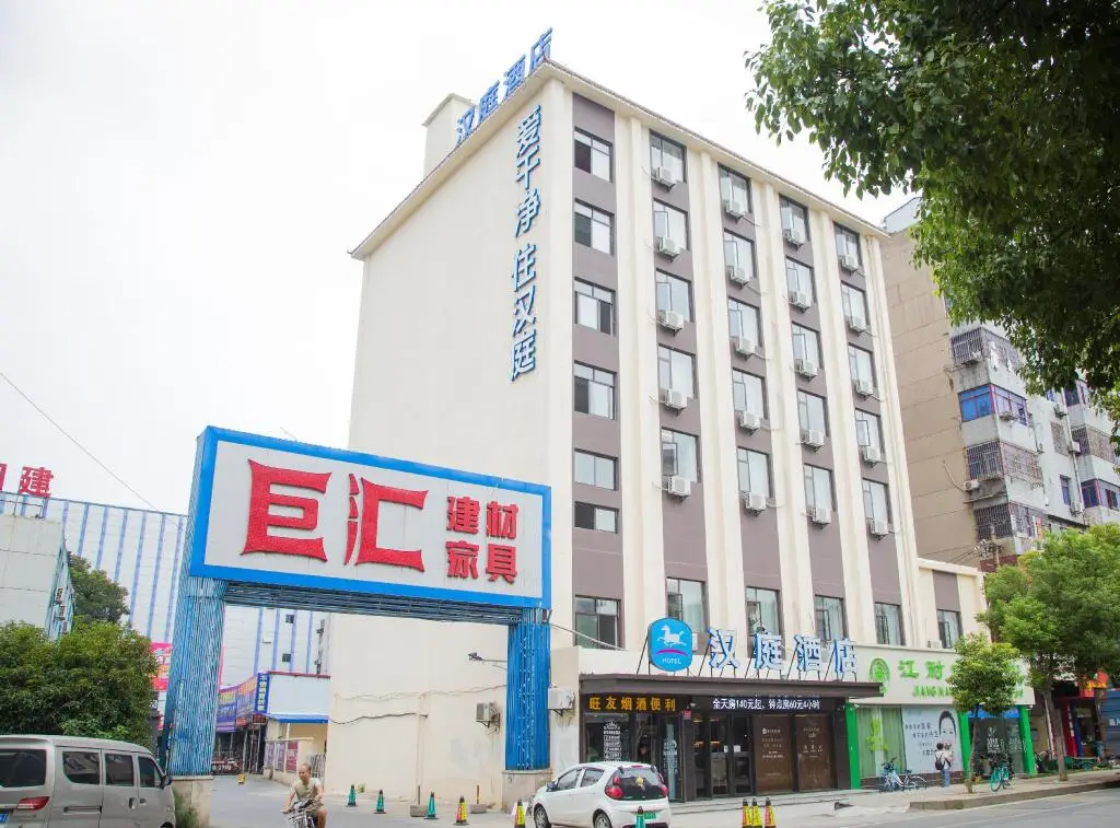 Наньчан: Hanting Hotel Nanchang Wangfujing