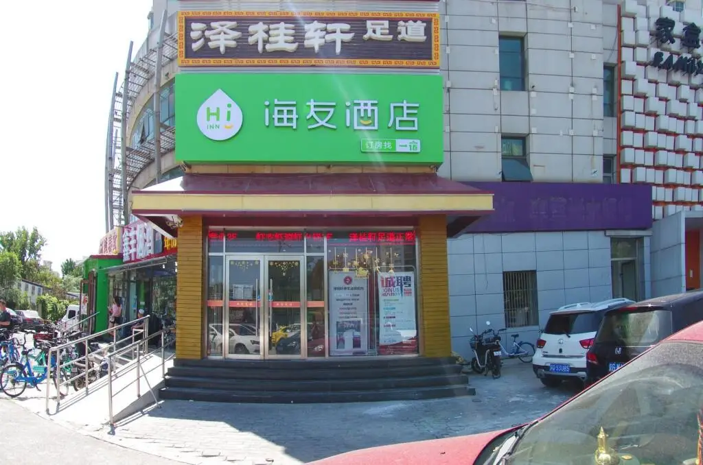 Пекин: Hi Inn Beijing Xizhimen Wenhui Bridge