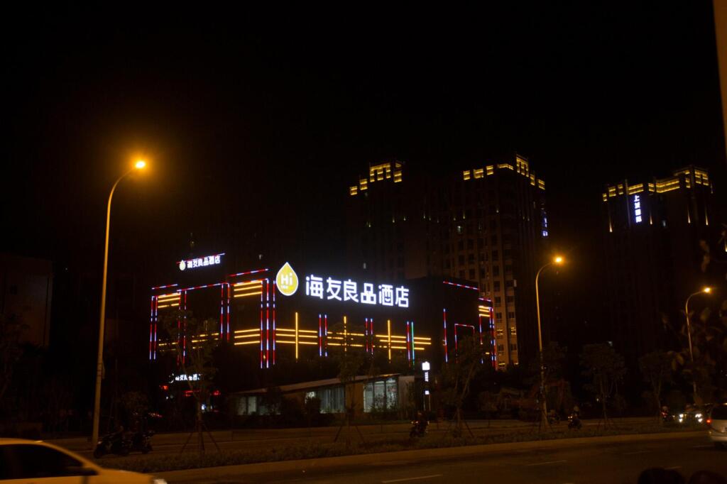 Фучжоу: Hi Inn Fuzhou South Railway Station