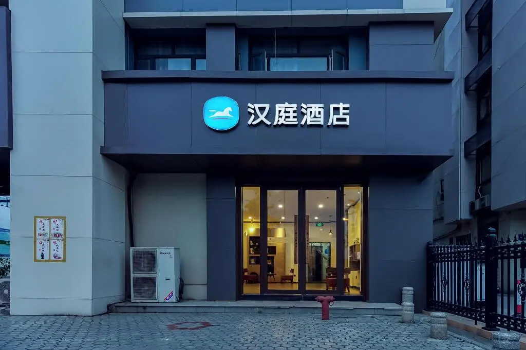 Нанкин: Hanting Hotel Nanjing Forestry University Xinzhuang Metro Station