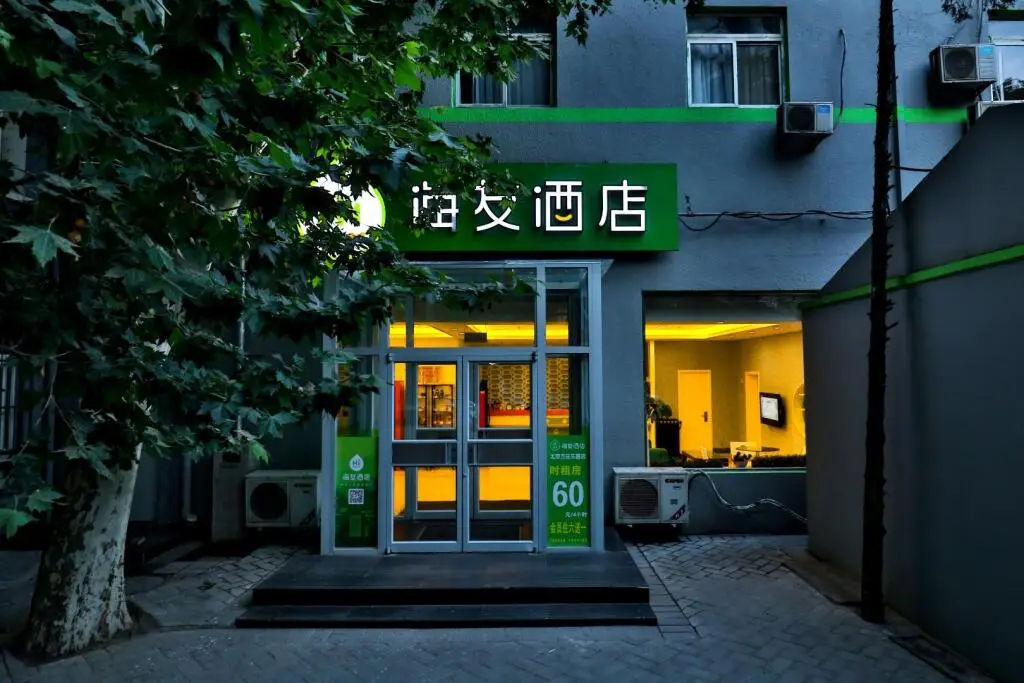 Пекин: Hi Inn Beijing Fangzhuang Metro Station