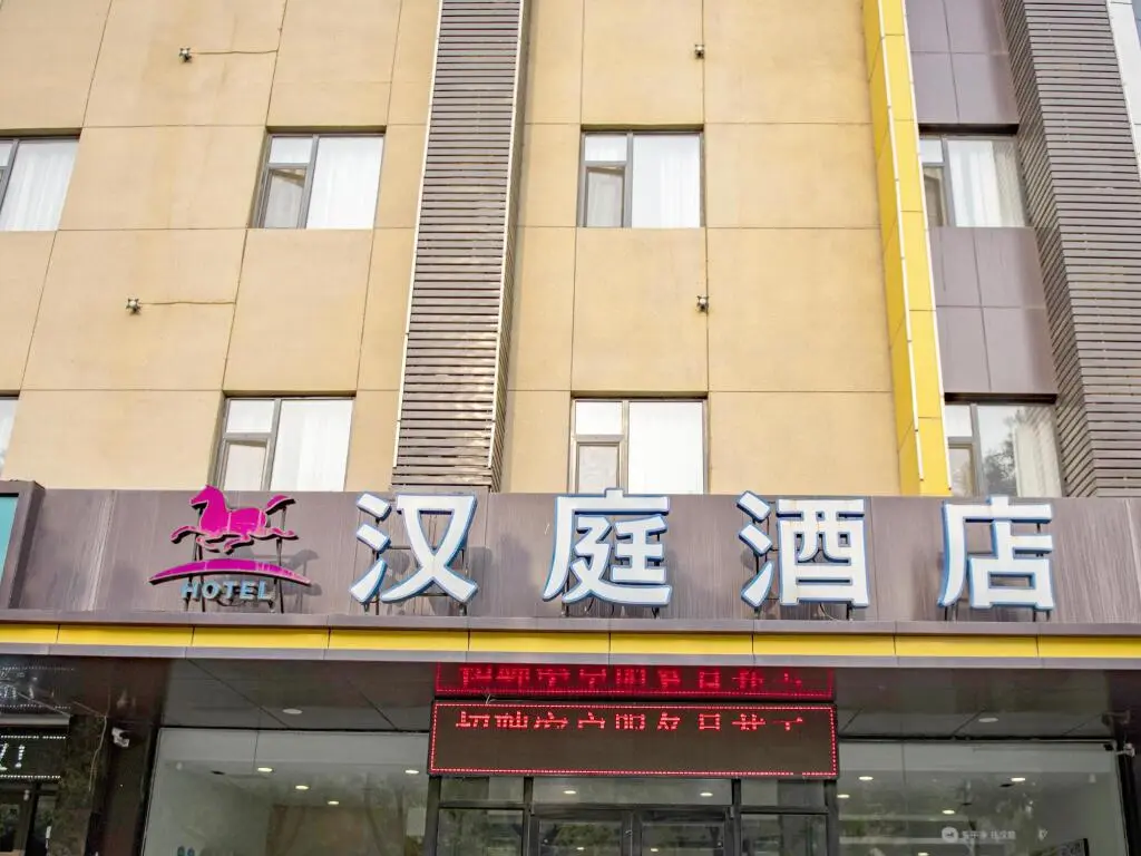 Шицзячжуан: Hanting Hotel Shijiazhuang Xinji City Fu Street