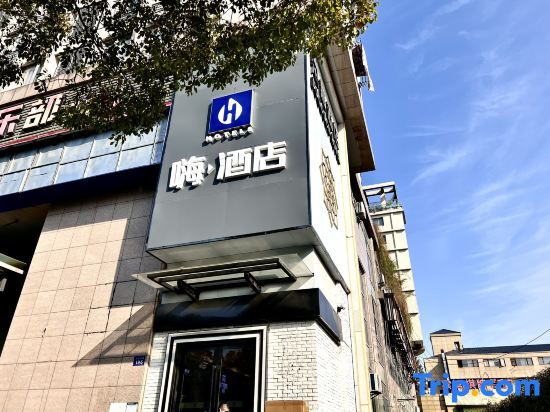Ханчжоу: Hi Inn Hangzhou Middle Linping East Lake Road
