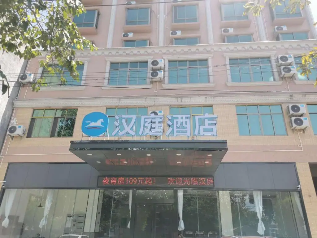 Хайкоу: Hanting Hotel Ding'an County Renmin Hospital