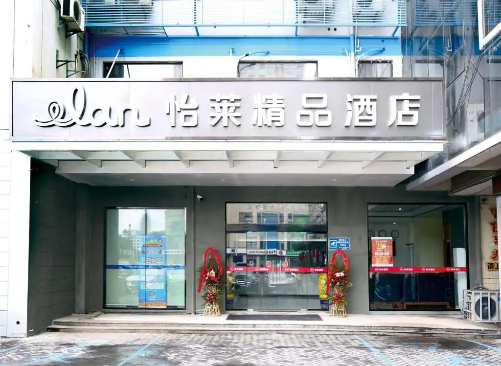 Чанчжоу: Elan Inn Changzhou Xinbei Dinosaurs Park