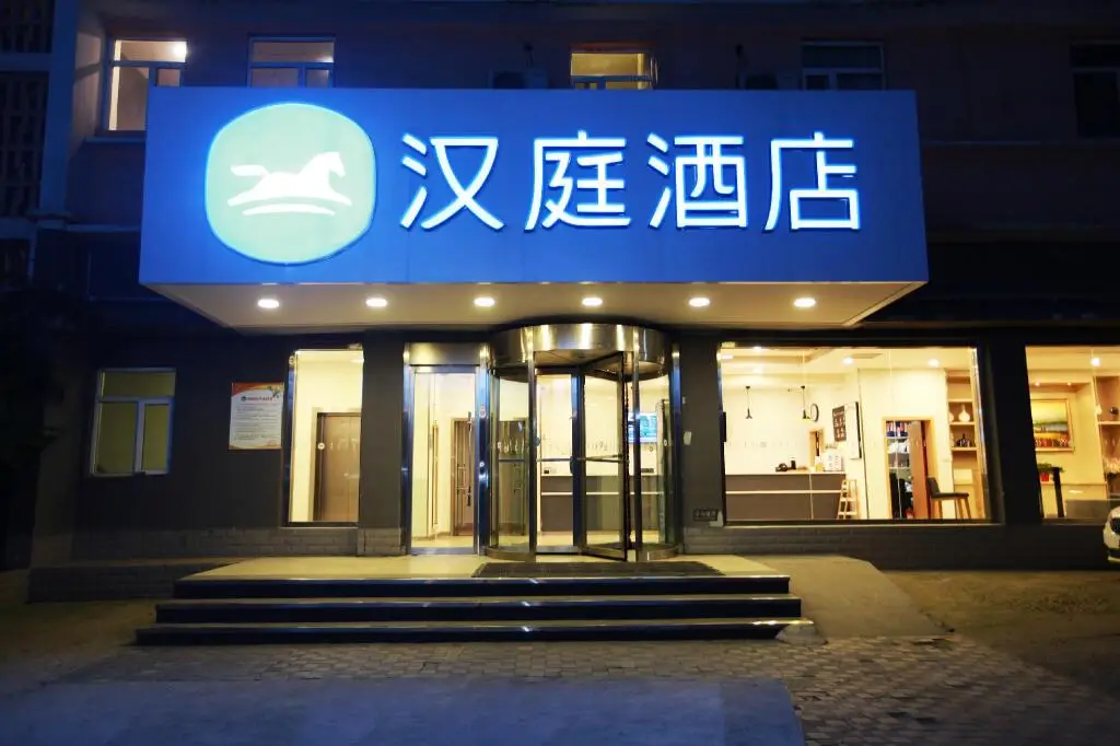 Сиань: Hanting Hotel Xi'an Railway Station